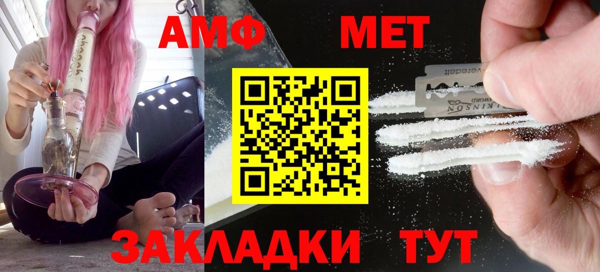 Амфетамин Розовый Ахтубинск