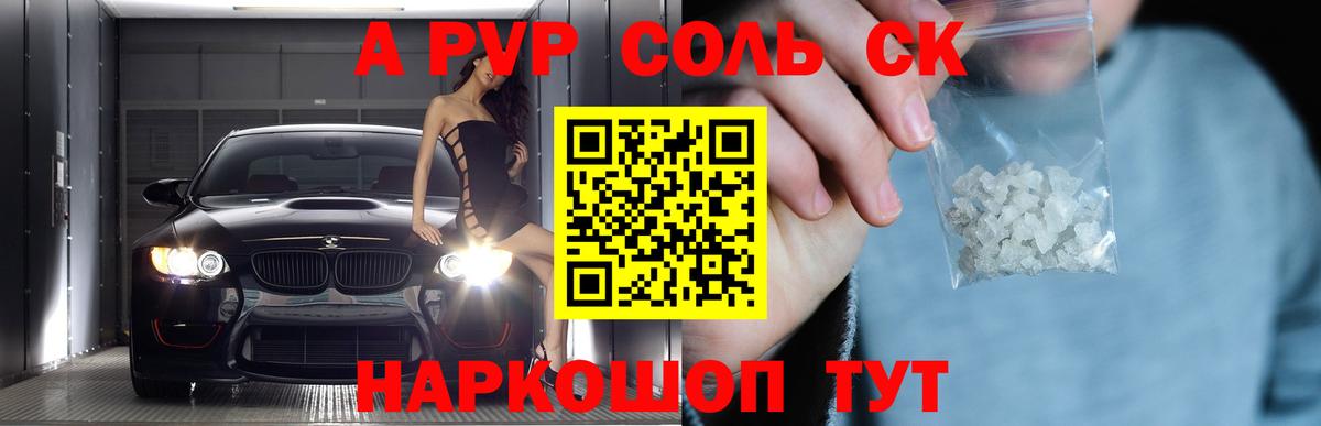 Ахтубинск  A-PVP СК  Вход с VPN  Альфа ПВП VHQ 