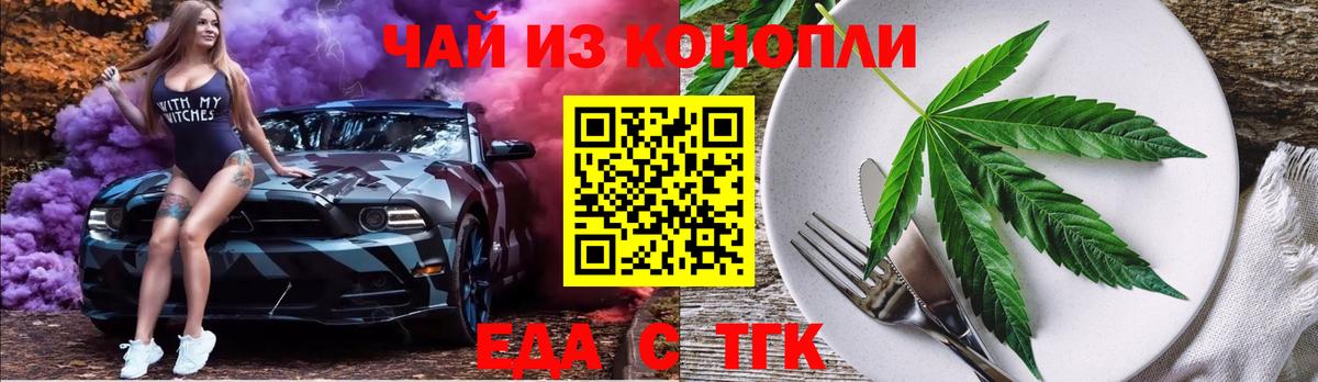 Ахтубинск  Печенье с ТГК конопля  Вход с VPN 