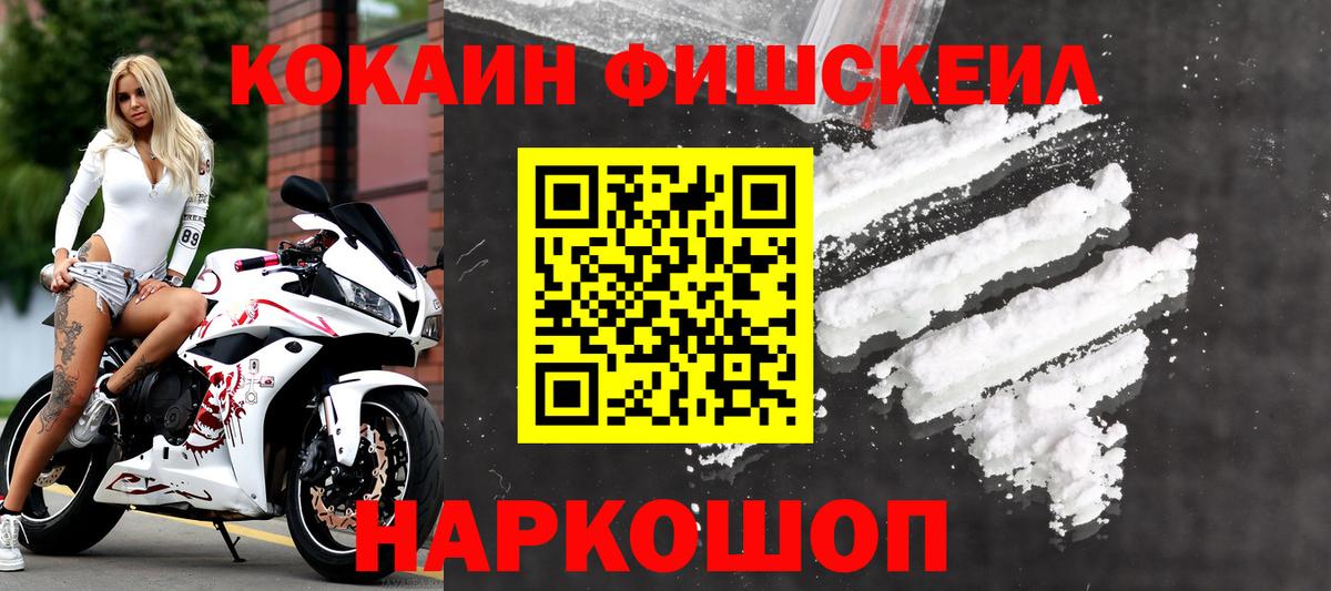 Кокаин Эквадор Ахтубинск