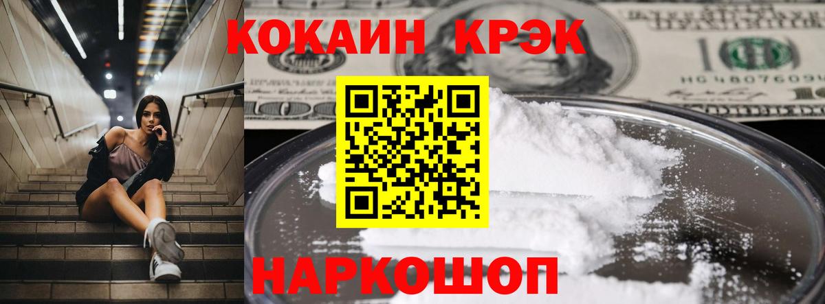 где можно купить наркотик  Кокаин Колумбийский  Ахтубинск  Вход с VPN  Кокаин Columbia  Кокаин 