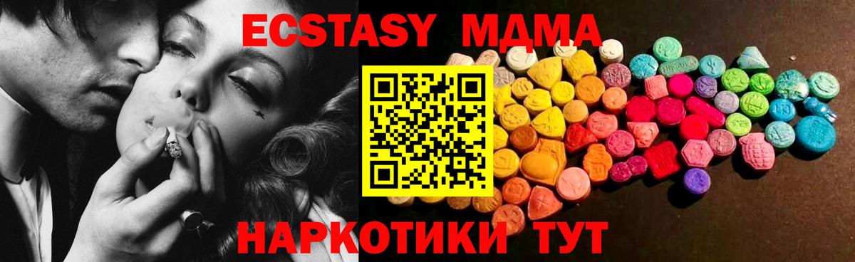 Ecstasy 250 мг  Вход с VPN  это Telegram  Ахтубинск 