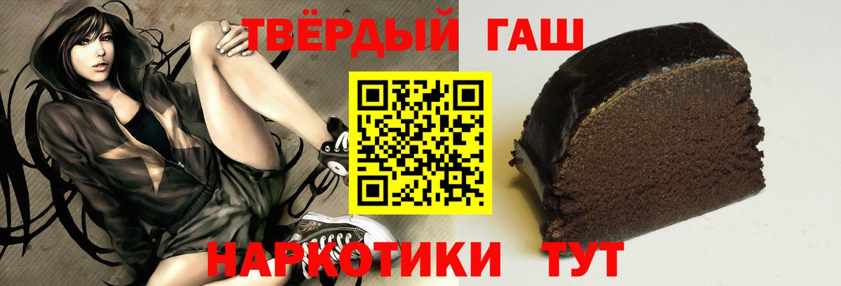 Ахтубинск  ГАШ хэш  ГАШ 40% ТГК  Вход с VPN 