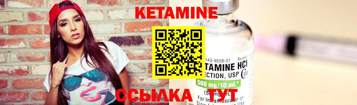 Кетамин VHQ  Кетамин ketamine  Вход с VPN  Ахтубинск 