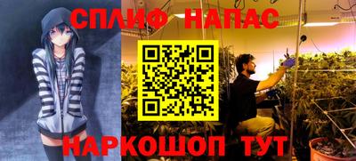 спайс Янаул