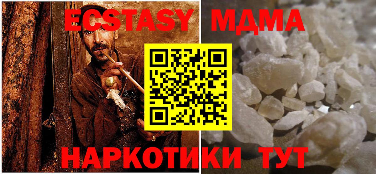 MDMA кристаллы Ахтубинск