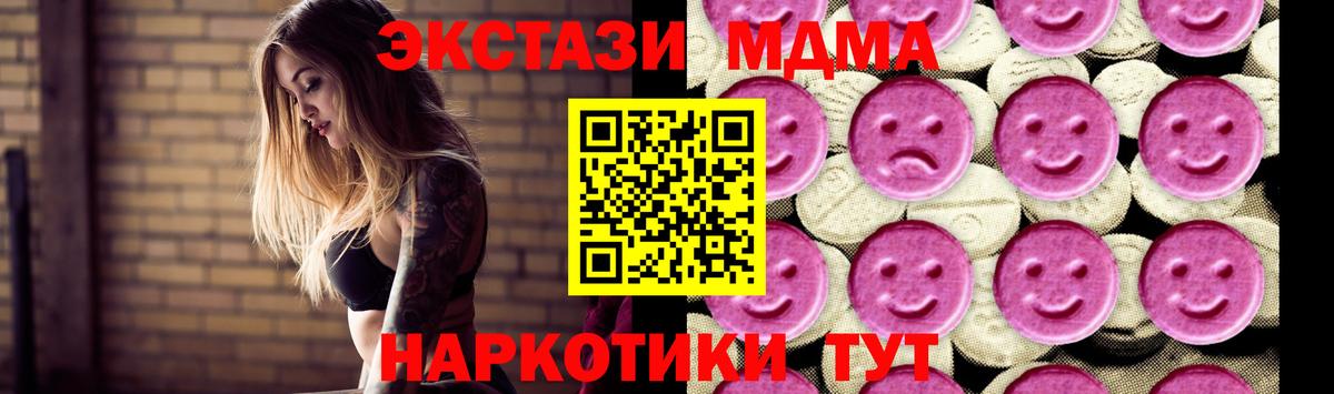 МДМА Molly  MDMA  Вход с VPN  Ахтубинск  MDMA кристаллы 