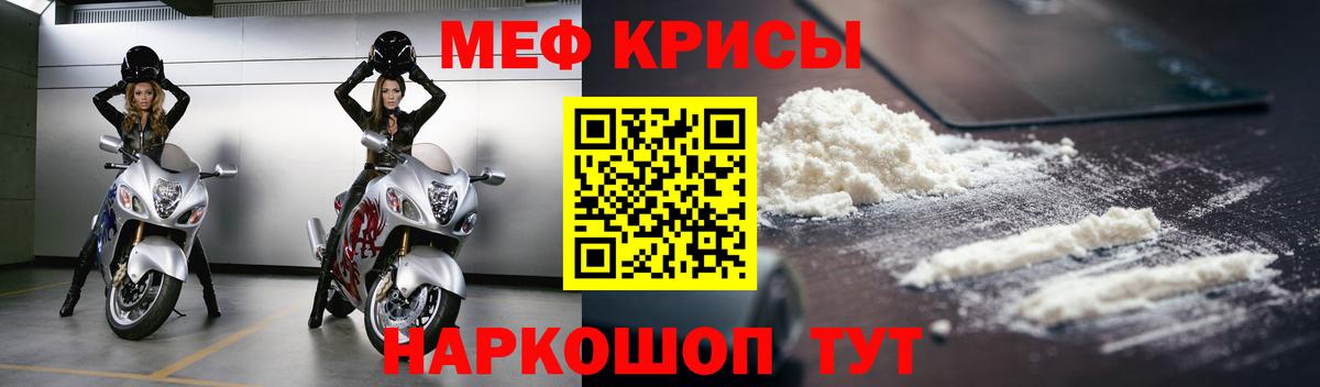 МЯУ-МЯУ  Мефедрон mephedrone  Вход с VPN  Ахтубинск  МЕФ VHQ  Мефедрон 