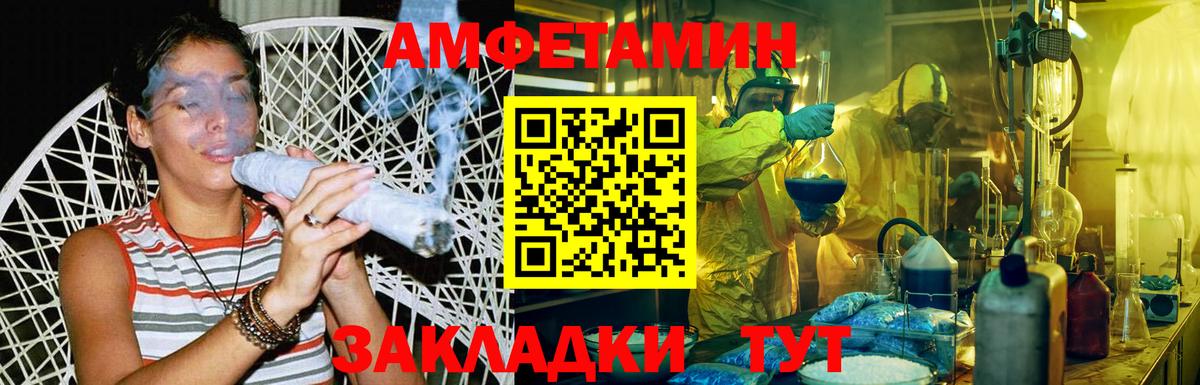 Ахтубинск  Первитин Methamphetamine  Вход с VPN 