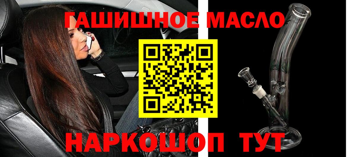 ТГК вейп с тгк Ахтубинск