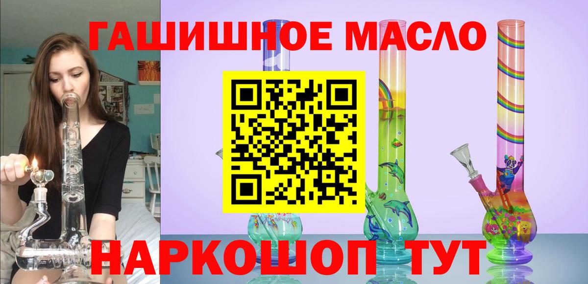 где можно купить наркотик  Вход с VPN  Дистиллят ТГК THC oil  Ахтубинск  ТГК жижа 