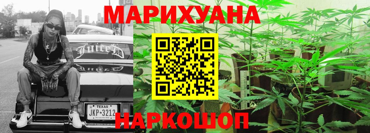 Ахтубинск  Каннабис White Widow  Вход с VPN  Бошки Шишки LSD WEED  Бошки марихуана ГИДРОПОН 